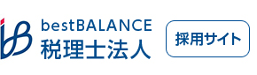 福岡市中央区の税理士事務所採用サイト｜bestBALANCE税理士法人